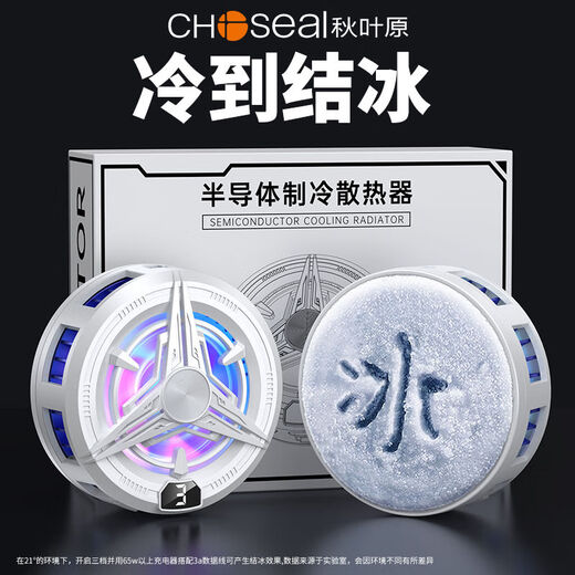 Akihabara Choseal Akihabara Mobile Phone Radiator Digital Display полупроводниковой охлаждающий охлаждающий