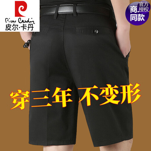 Pierre cardin summer pure cotton men's shorts loose casual straight and versatile trousers middle-aged hot and anti-wrinkle trousers 9908-dark gray 29 [waist circumference two feet two]