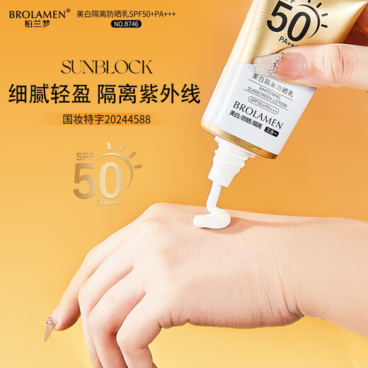 
Bolan Meng BROLAMEN Whitening Isolation Sunscreen Anti-UV Waterproof Anti-sweat-proof Facial Refreshing Moisturizing Isolation Sunscreen 50ml Summer 674 Whitening Isolation Sunscreen Two bottles