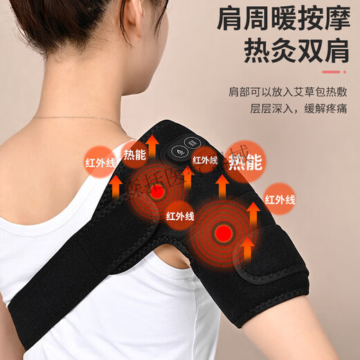 Electric heating shoulder hot compress physiotherapy bag to protect shoulder soreness artifact warm arm pain arm shoulder home massage