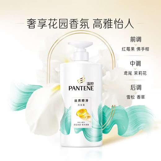 
Pantene amino acid shampoo is smooth silky 750G + conditioner 750G washing set