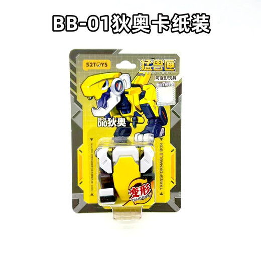52TOYS猛兽匣系列玩具BB-01狄奥推广版小恐龙变形潮玩儿可动 现货 透明收纳盒