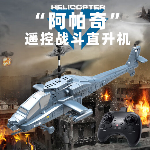 
Yunya Children's Remote Control Airplane Apache Helicopter Captain's Battery Drone Depressed Boys Toys Primary School Students' Day Gift Apache Helicopter [Gray]