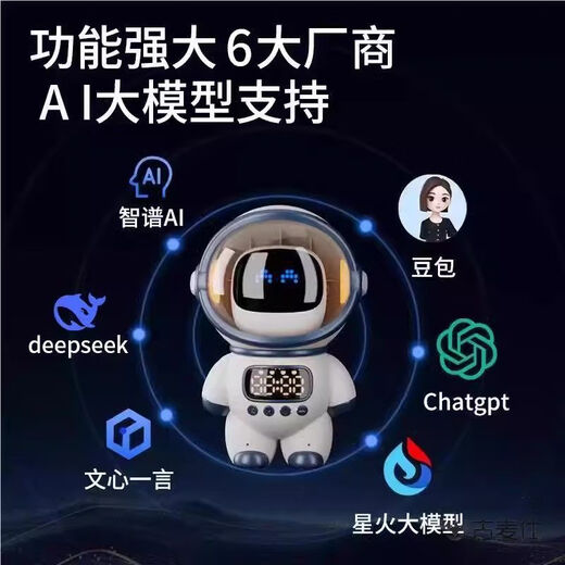 KYODODeepSeek Robot Mockup ai Intelligent Dialogue Doubao AI Children's Toy Robot WIFI Bluetooth Learning [Shop Manager's Recommendation] White-Peter (Doubao DeepSeek)