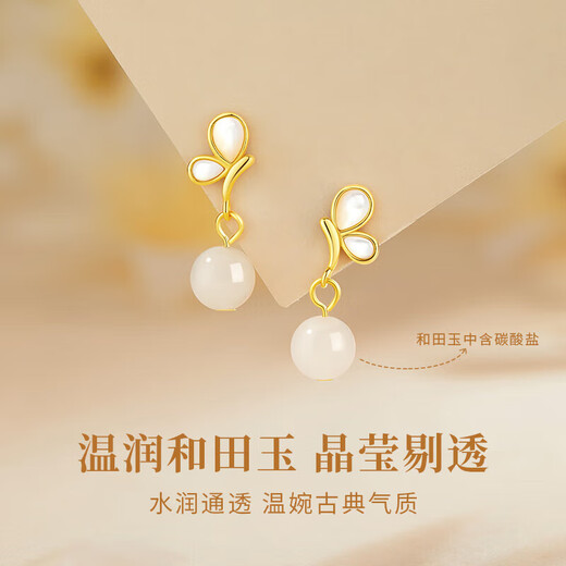 Yin Muchi Natural Hotan Jade Earrings Women's Sterling Silver Earrings Butterfly Ancient Niche Valentine's Day Birthday Gift for Wife and Girlfriend H560 Hotan Jade Horn Comb Set