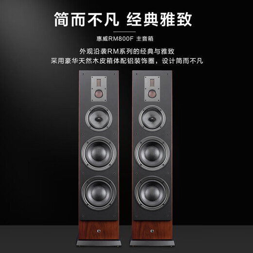 Huiwei (HIVI) RM800F Dual 8-Zoll-Hauptlautsprecher Fever Grade HiFi HIFI Home Theater Floor Lautsprecher Verstärker Audio-Set RM800F + AD1 Vorder- und hinterher-Level + TY1CD