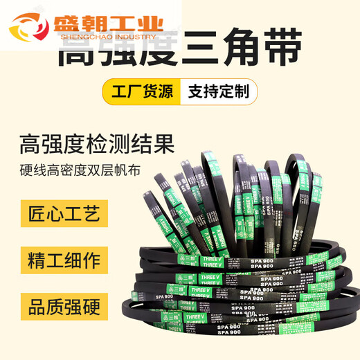 THREEV rubber high temperature resistant transmission triangle belt SPA type 2610-3850 wear-resistant synchronous belt three-dimensional SPA3800