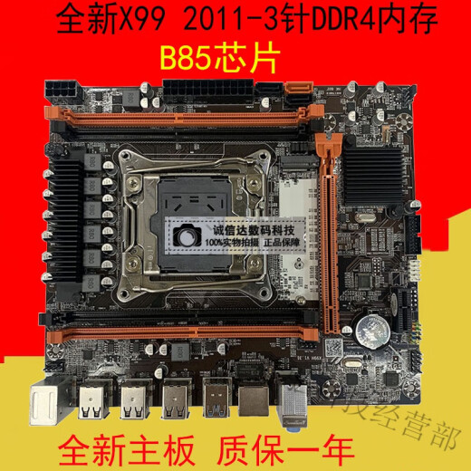 全新X99主板DDR3/4服务器内存LAG2011-3针支持E52666V3 2680V4CPU X99H671 DDR3 双通道
