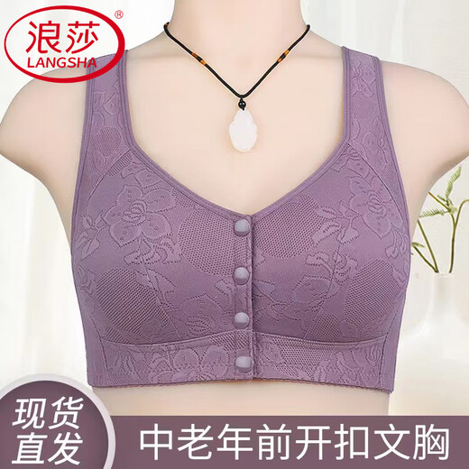 浪莎（LangSha）中老年妈妈文胸大码薄款胸罩夏无钢圈前扣背心纯棉防下垂岁内衣 188#紫灰色 XS 36码【建议85斤以下】