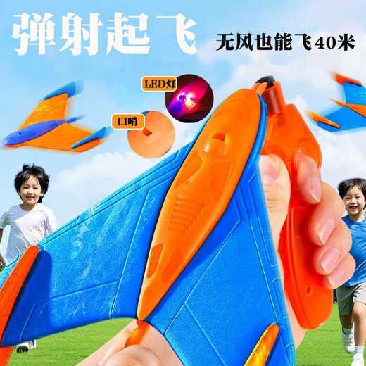 憨憨乐园弹射泡沫飞机手抛软飞天滑翔机行飞碟回旋镖儿童户外玩具男孩