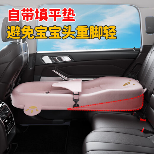 蹬捷车载婴儿睡床汽车后排睡垫便携式可折叠宝宝坐车旅行儿童睡觉神器 【粉色】送加大安全带+收纳包