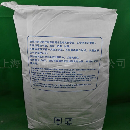 WACKER Customized Redispersible Latex Powder Wanwei WWJF-8020 8010/WACKER Glue Powder 5044 5010 80101kg