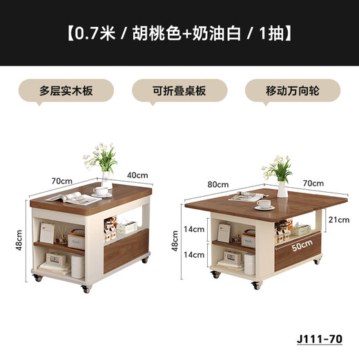 Voz de mesa de té plegable de voz de AO con pequeña sala de estar estilo crema estilo sofá borde multifuncional mini mesa de té 0.7 metros/color de nogal + crema blanco/1 bomba/con ruedas