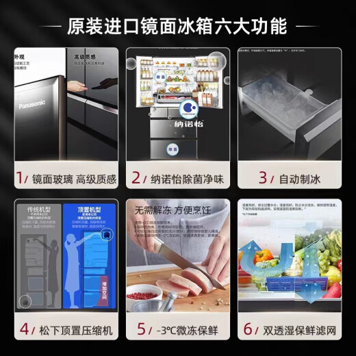 松下（Panasonic）659升日本原装进口嵌入式多门冰箱 高端镜面 一级能效 风冷无霜自动制冰 纳诺怡除菌净味 (玛瑙黑) NR-F673WX-X5