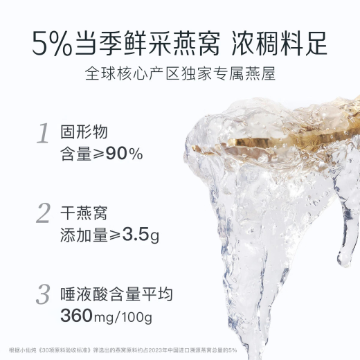 小仙炖鲜炖燕窝 钻石碗70g 长辈送礼 孕期营养滋补 即食燕窝 冰糖款 月套餐70g*12瓶-每周送3瓶