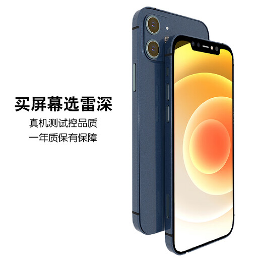 Leishen is suitable for Apple 14 screen assembly iphone14 screen replacement