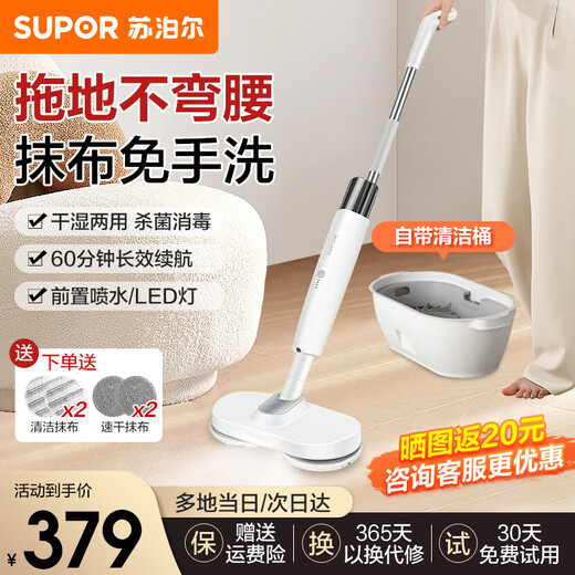SUPOR electric mop, wireless handheld floor scrubber, mopping artifact, automatic floor mopping machine, household floor scrubbing machine, long endurance mopping machine, self-cleaning, no hand washing, white