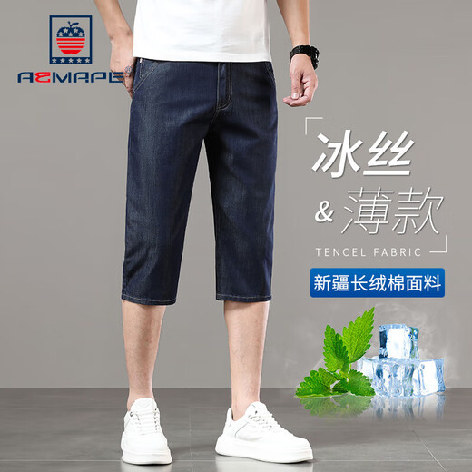 AEMAPE品牌休闲牛仔短裤男高端冰丝七分夏季薄款6分7分中年商务六分裤 753冰丝蓝【七分裤】 38