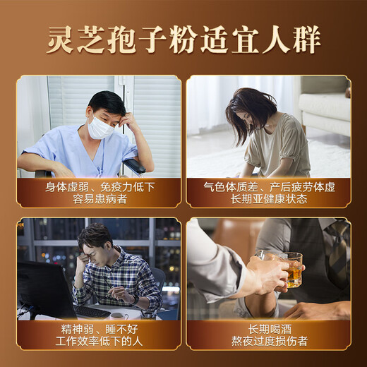 寿仙谷京东联名款破壁灵芝孢子粉 30包礼盒 增强免疫力  端午节礼物