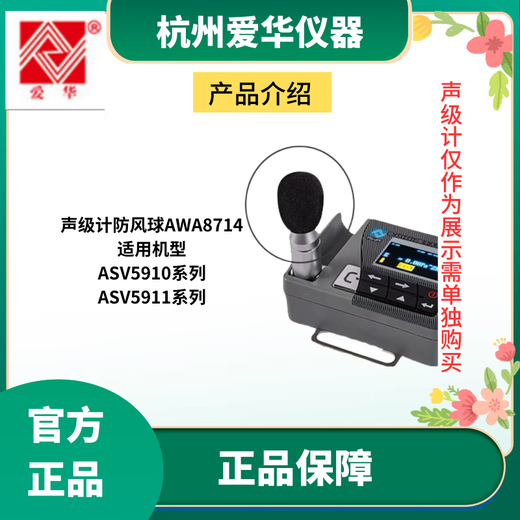 
Aihua AWA5636 5688 5661 6228+ sound level meter windproof ball microphone windproof ball protection cover S80 wind ball