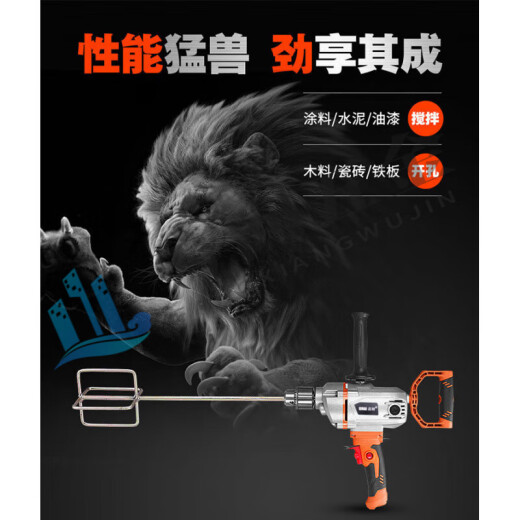 溥畔大功率手电钻飞机钻水泥打灰机搅拌钻油漆涂料腻子粉水泥搅拌机 3880W正反转调速旗舰款出厂标配