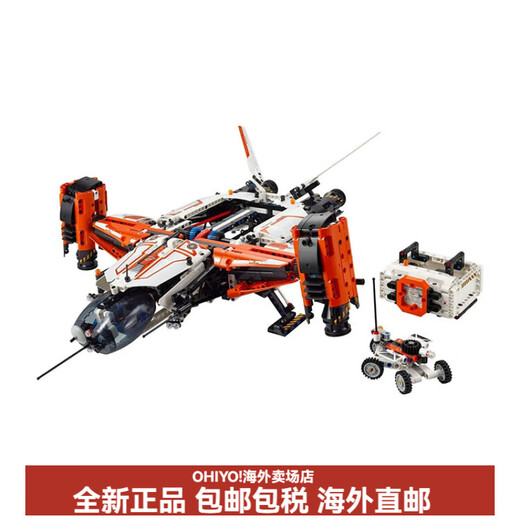 LEGO (LEGO) Technologiemaschinengruppe vertikaler Start und Landung schwerer Frachtraumschiff LT81 Bausteine ​​1365pcs42181 als Geschenk vertikaler Start und Landung schwerer Frachtraumschiff-Geschenkbox