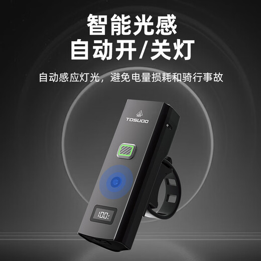 
Captain Tass (TOSUOD) bicycle high-bright night riding headlight mountain road bike intelligent sensing bright light flashlight children's lighting equipment
