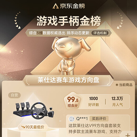 Lai Shida V99 force feedback racing game steering wheel simulator full set of peripherals simulated driving xbox PS4 computer PC Oka 2 Assetto Corsa F1 Horizon 5