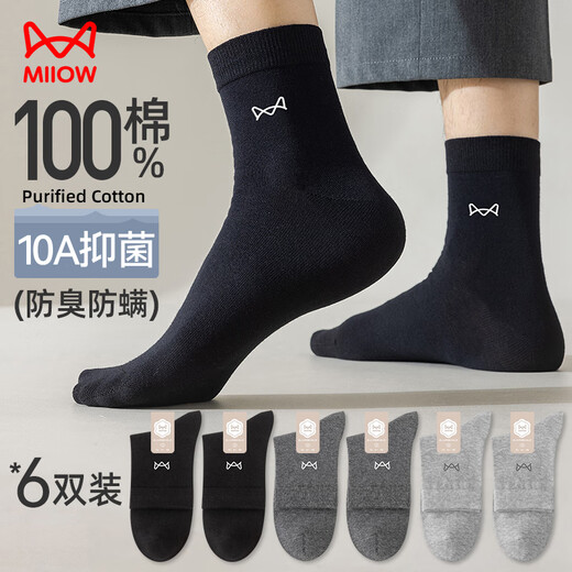 猫人6双男士袜子男【100%纯棉抑菌防臭】提花中筒袜吸汗透气商务袜
