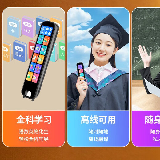 Senior Notes 2025 New English Reading Pen Primary School Junior High School High School Synchronous Textbook General English Learning Artifact Electronic Dictionary Pen Translation Pen Artifact Gift 5.0 Screen + Photo Solving + General Subjects + Composition + Kugou + WeChat + Offline Top Version 128G Memory