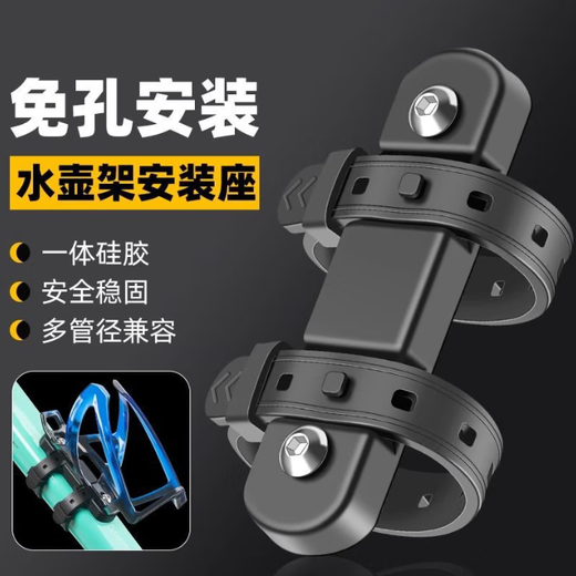 Fun drive children's bicycle water bottle holder without punching water cup holder universal mountain bike bicycle electric vehicle holder quick release strap base (blue and purple) water bottle holder without holes