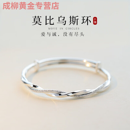 Jun Nianyu 999 sterling silver foot silver Mobius bracelet bracelet women's foot silver bracelet couple pair solid Mobius couple pair + certificate gift box Laofeng