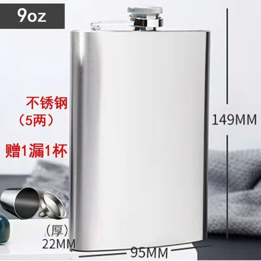 An Junsheng Stainless Steel Flask Portable Flask Portable Flask Russian Flask Small Flask About half Jin Jin is equal to 0.5 kg Original color flask with funnel 1ml