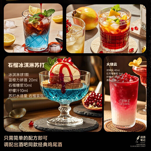 巴一戈尔MRPLAY红石榴风味糖浆调酒必备单支500ml