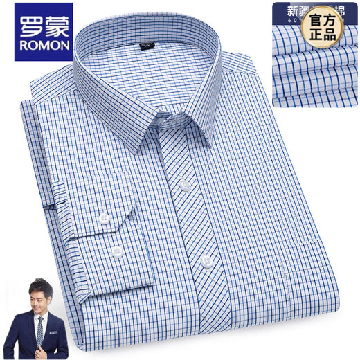 Romon solid color shirt men's pure cotton Oxford spinning spring and autumn new professional versatile plaid casual long-sleeved shirt versatile 6626 39