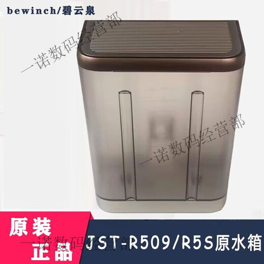 Convient pour le réservoir d'eau du purificateur d'eau de Biyunquan accessoires d'origine N5 / N7 / N9 / G3 / G5 / G7 / R306 / 302E / 701 Box Float Set Tous les modèles universels