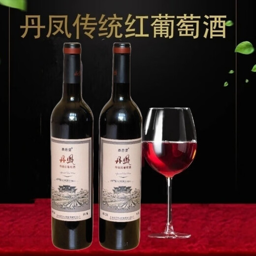 Danfeng (Danfeng) [3894 Menschen gelobt] Wein Red Wine Danfeng Shangyibao traditioneller Rotwein gesüßter Trauben 6 Flaschen (Fußschachtel ohne Original)
