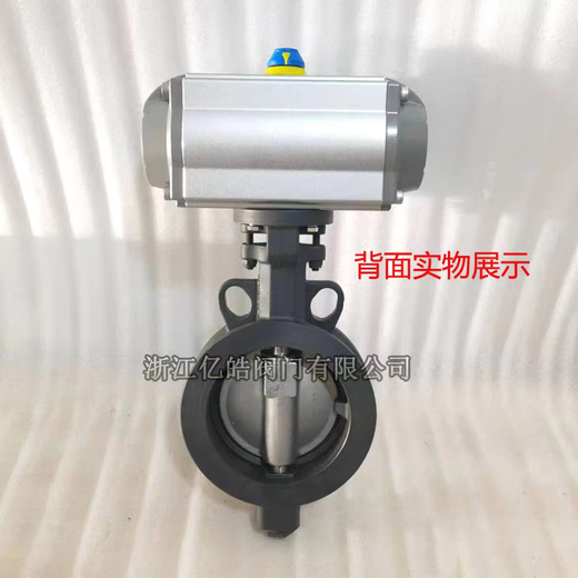 承芯气动高性能蝶阀D672F双偏心对夹蝶阀可更换四氟密阀座铸钢体304板 非原价预付定金