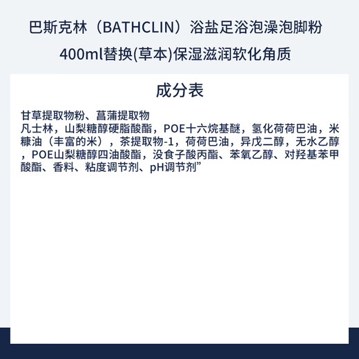 Basulin milk bath agent 480ml refill, moisturizing, whitening, softening cuticles, bath salts