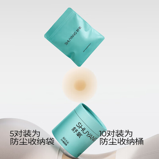 Soothing Oxygen Patch Women's Anti-convex breast patch Summer Thin Nipple Patch Wedding Dress Anti-Exposed Invisible Stainless Silicone Bra Patch