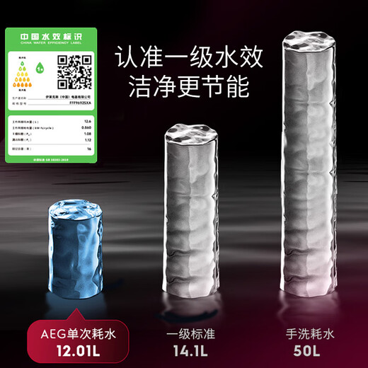 AEG national subsidy lifting cabin Pro16 set of embedded independent dishwasher European imported comfortable lifting bowl basket 240h storage satellite spray arm no dead angle