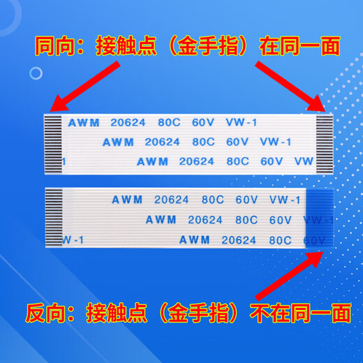 5 FFC/FPC flexible flat cables, 1.0/0.5mm same direction/reverse direction 10/16/20/24-40P 4P 0.5mm same direction, 200mm long spacing (5 pieces) others