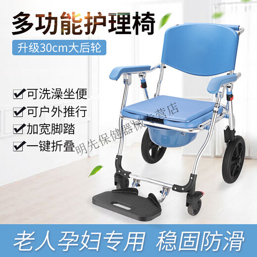 TIFICY器械店 轮式椅坐便器瘫痪老人可洗澡轮椅多功能移动马桶坐 699款12寸大轮一键折叠