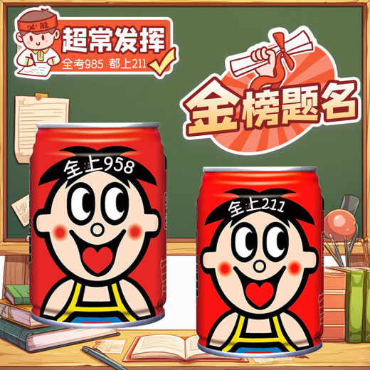 中考加油励志礼物金榜题名必胜实用礼品开学可乐旺仔牛奶定制刻字 大旺仔【刻字内容可以更改】
