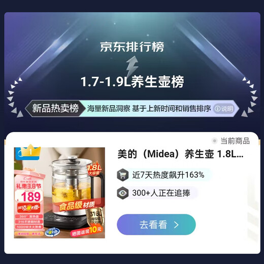 Midea health kettle, fully automatic large-capacity tea kettle, kettle, electric kettle, constant temperature floral tea kettle, home office kettle, tea and water all-in-one, black 1.8L Essence 316 - glass panel large capacity