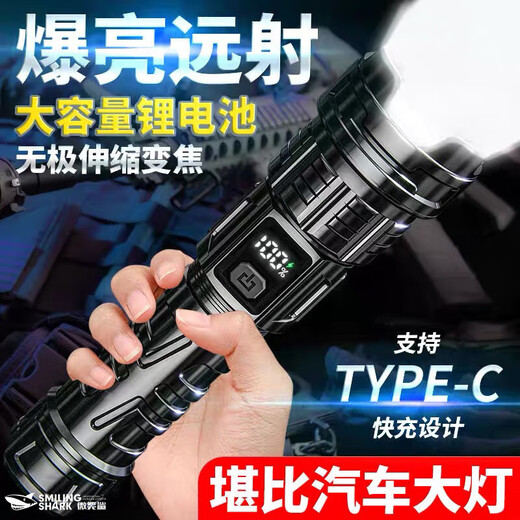 LED手电筒强光远射可充电式多功能户外巡逻探险家用应急专用照明 高配-高亮699K 高容量-待机69天