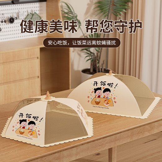 Чехол для посуды Youna, новый домашний обеденный стол 2025 года, на который можно положить мух, складной пылезащитный чехол, крышка для хранения остатков еды, крышка для посуды, круглая, 80 см, покрывает около 7-8 блюд