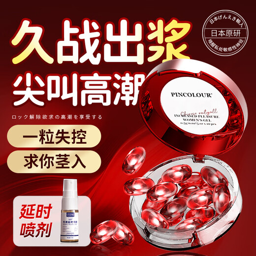 PINCOLOUR Orgasm Pills, Female Adult Sex Toys, Couple Bed Aids, Sex Auxiliary Tools, Women's Special Sexual Intercourse Artifacts