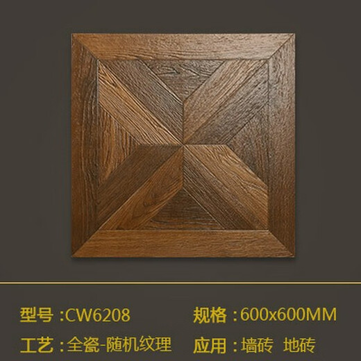 XMSJ木纹砖600x600卧室客厅仿木地板瓷砖厨房阳台防滑地瓷砖仿古砖 6210