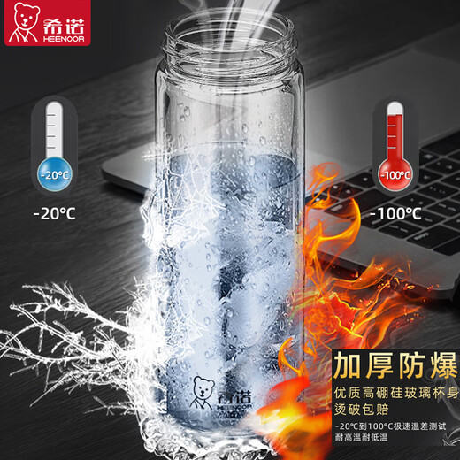 希诺（HEENOOR）玻璃杯单层加厚带滤网泡茶杯子男官方大容量透明便携水杯 本色XN-6193带滤网 送杯套 280ml